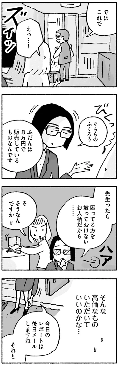 困ってる方を放っておけないお人柄だから…