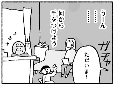 何から手をつけよう…