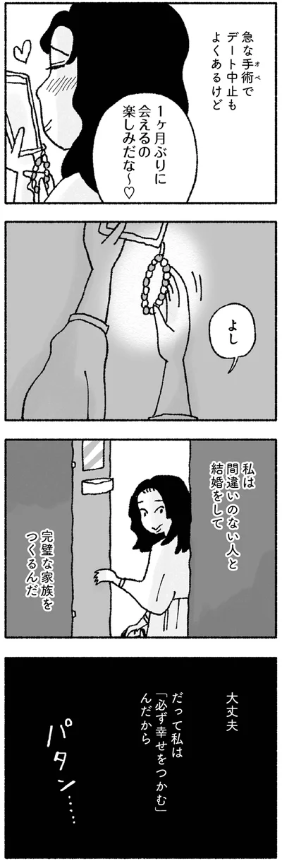 1ヶ月ぶりに会えるの楽しみだな～