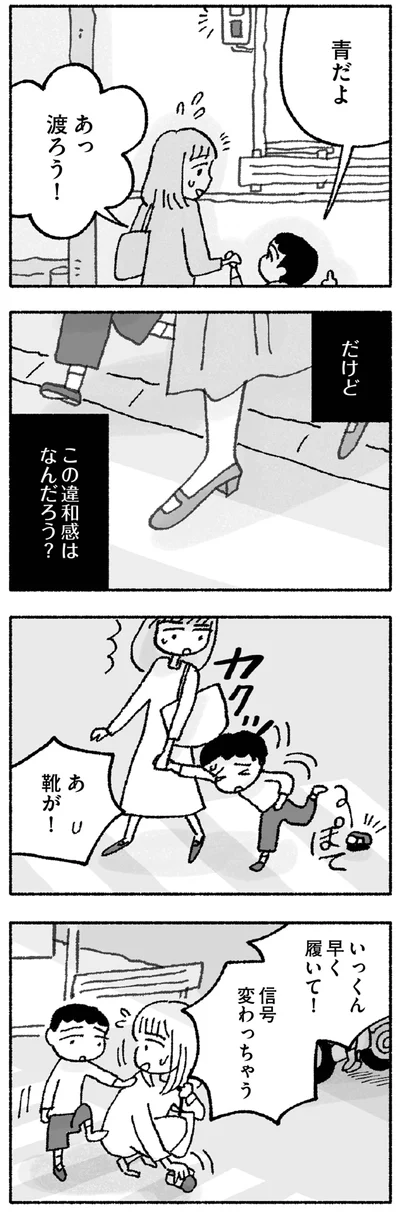 この違和感はなんだろう？