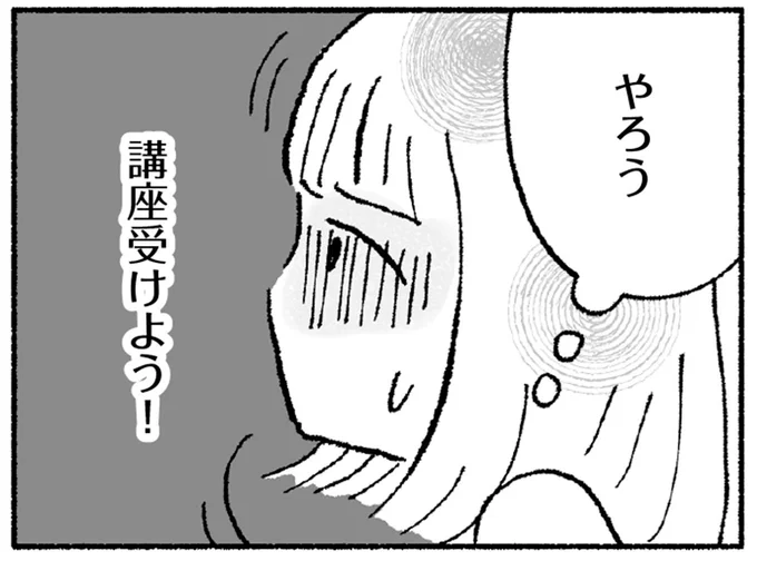 講座受けよう!