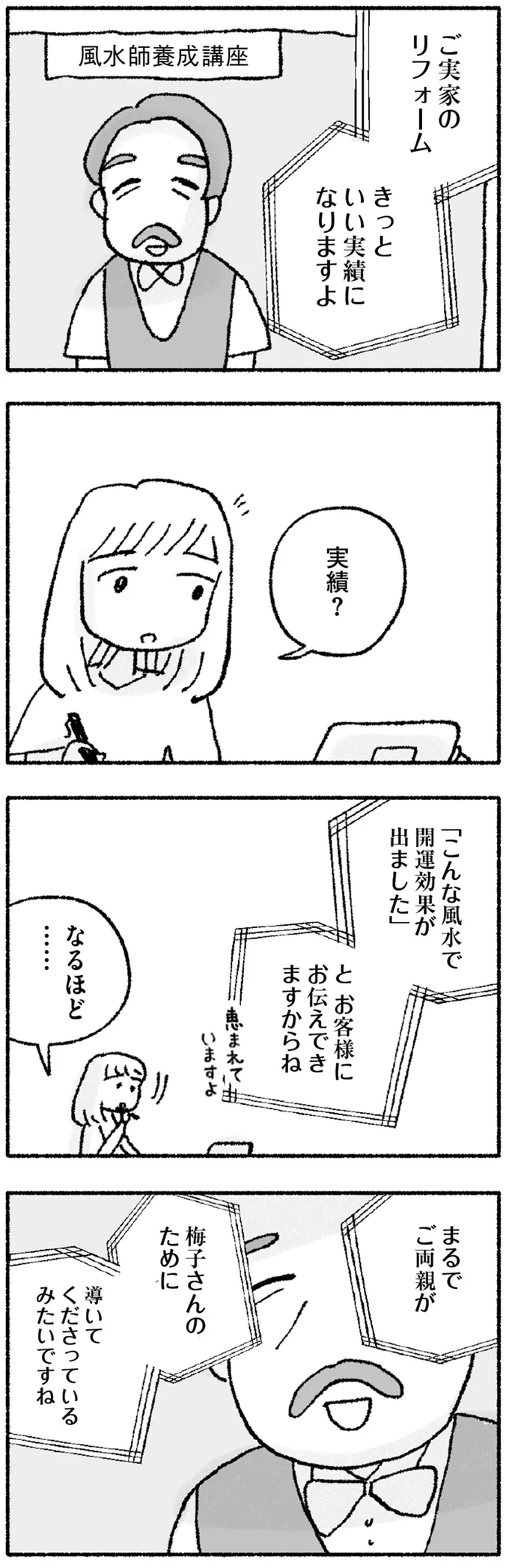 きっといい実績になりますよ