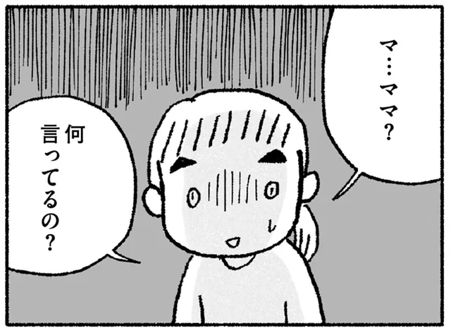 大凶とか不幸とか…風水にのめり込んでいくママがこわい／占いにすがる私は間違っていますか？（16）