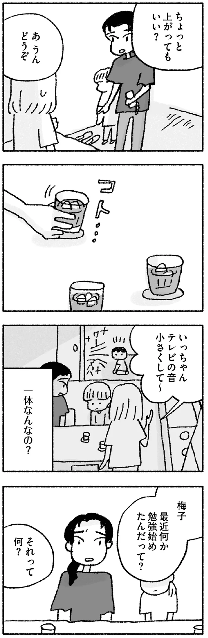 一体なんなの？