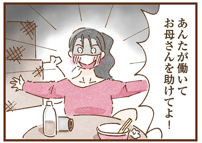 「働いてお母さんを助けてよ」将来の夢を語ることすら許されない中学生／私の人生を食べる母