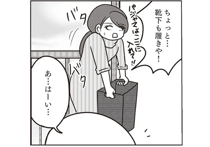 「靴下を履きなさい!」母親の怒りが爆発する原因をひも解いてみると?