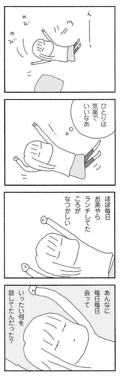 のびのび