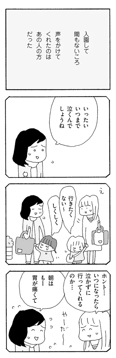 声をかけてくれたのは