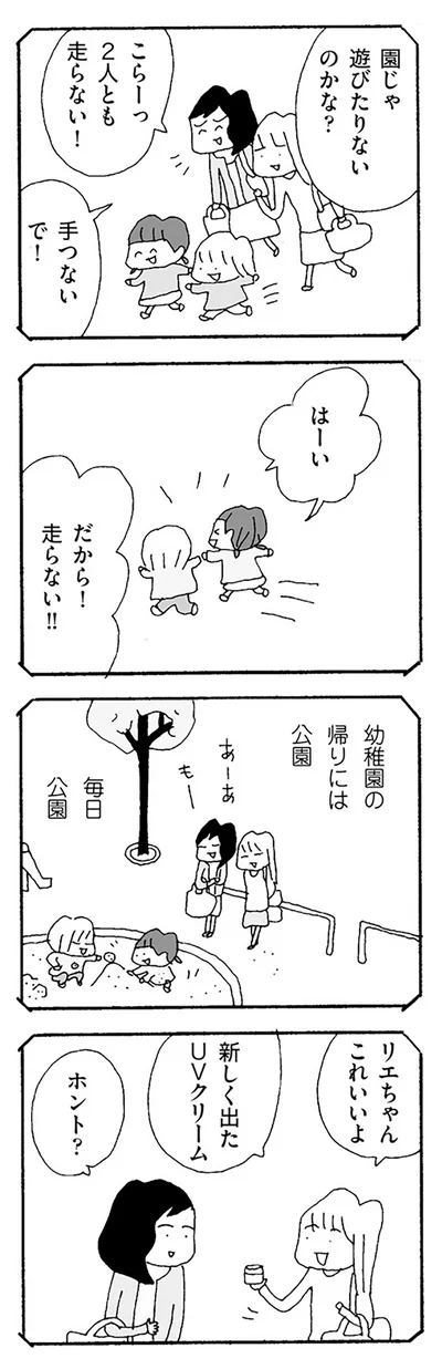 手つないで！