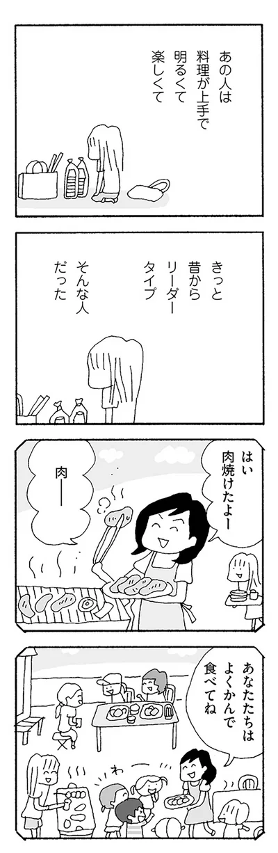 『ママ友がこわい 子どもが同学年という小さな絶望』より
