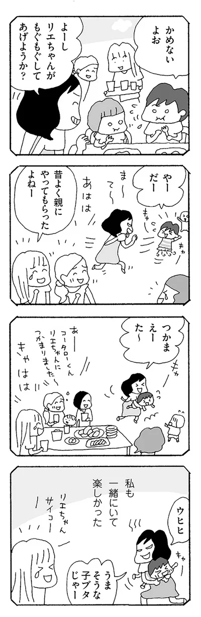 『ママ友がこわい 子どもが同学年という小さな絶望』より