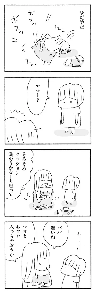 『ママ友がこわい 子どもが同学年という小さな絶望』より