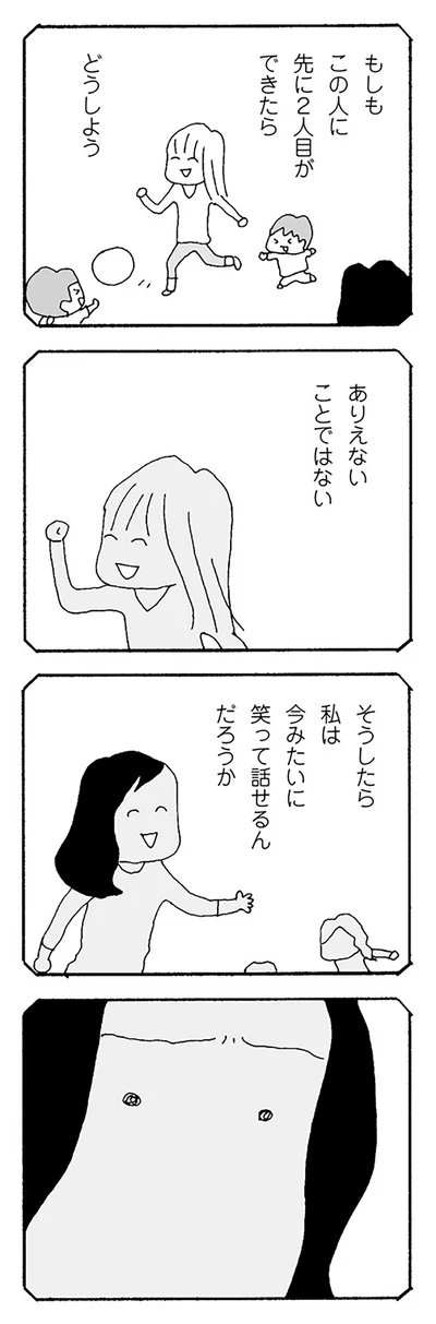 『ママ友がこわい 子どもが同学年という小さな絶望』より