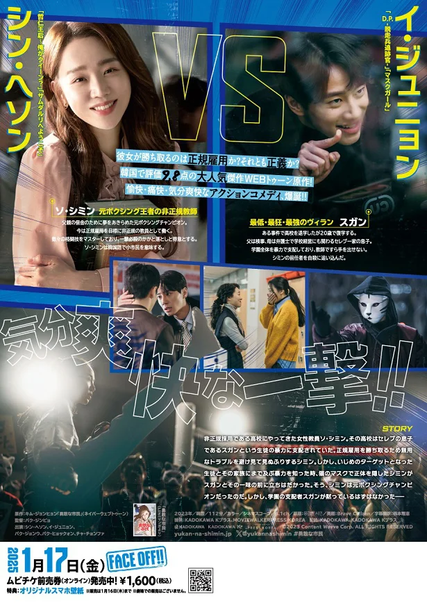 ビジュアルポスター
