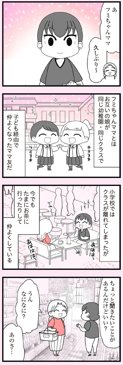 久しぶり～