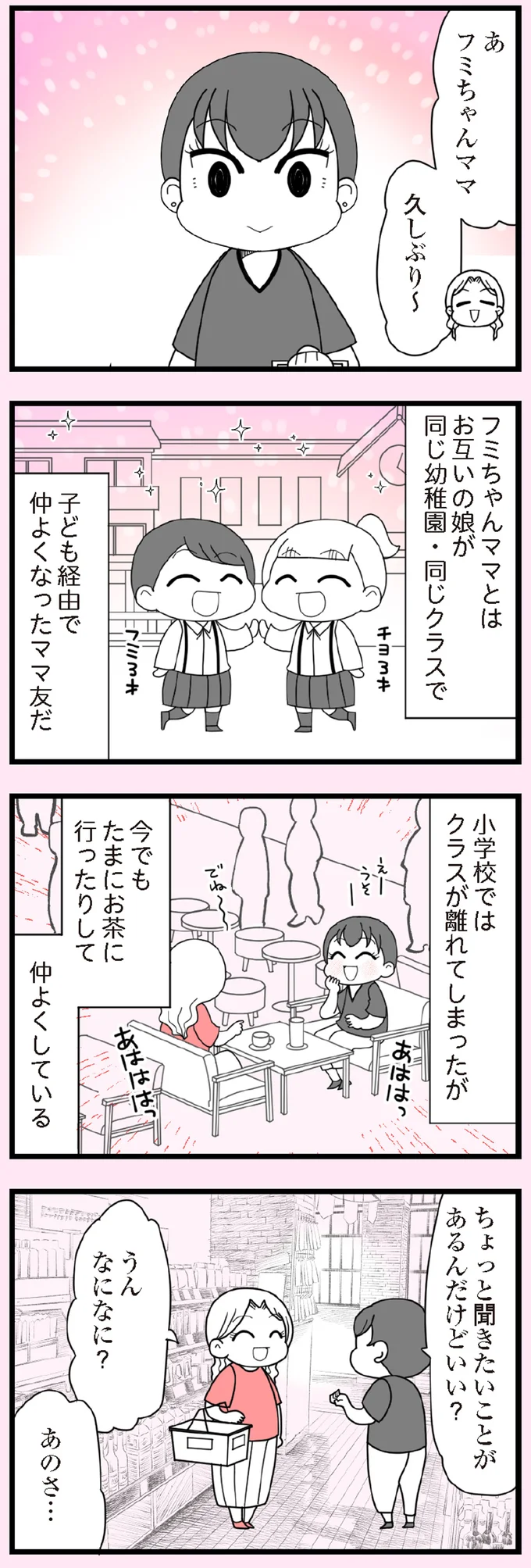 久しぶり～