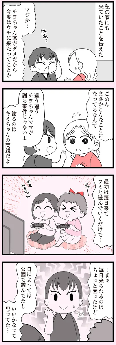 まさかこんなことになってるなんて