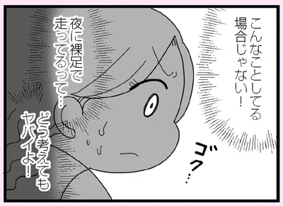 どう考えてもヤバイよ！