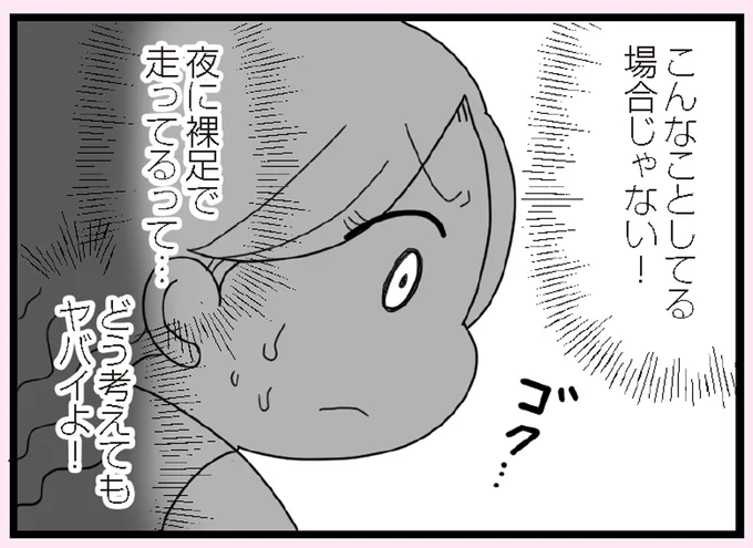 どう考えてもヤバイよ!