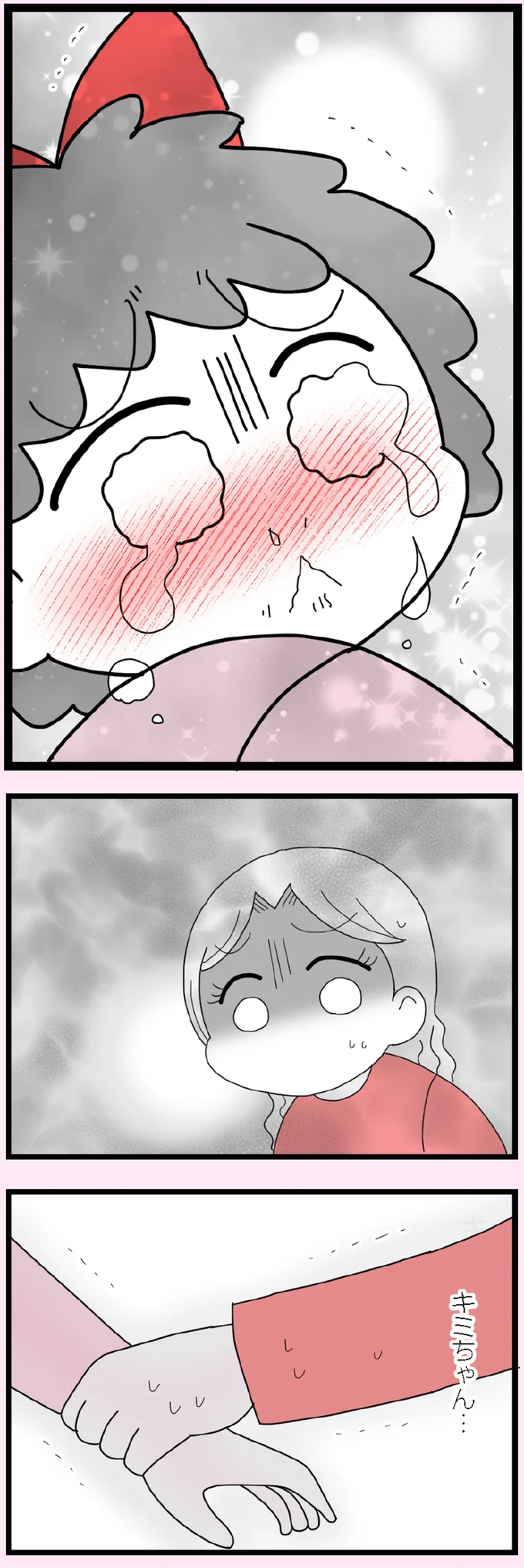 大粒の涙