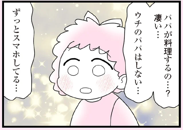 夜ごはんすら食べていなかった娘の友だち。パパのカレーに感激／娘の友だちは放置子?（13）