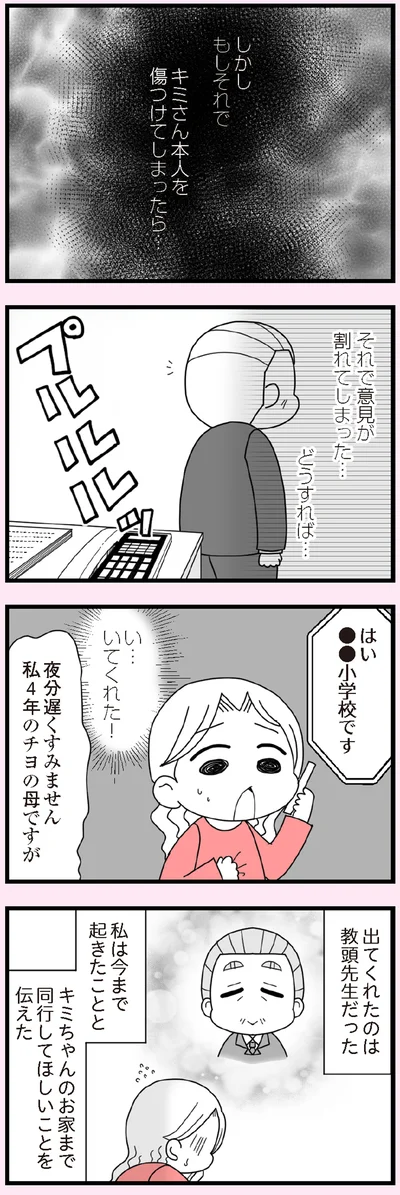 いてくれた…