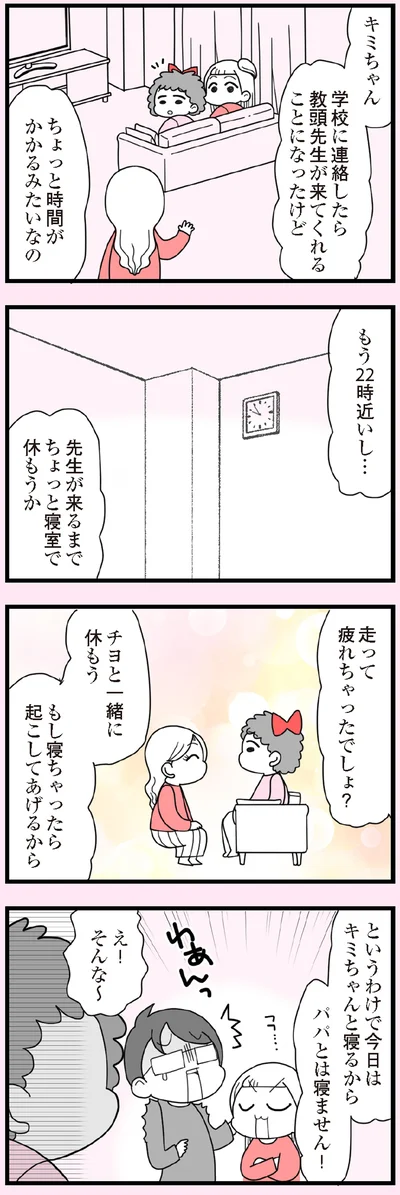 もう22時近いし…
