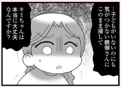 本当に大丈夫なんですか？