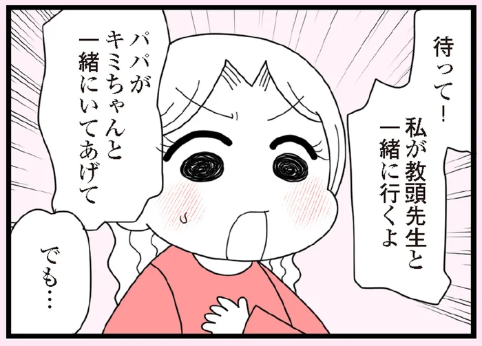 あの子の両親はどんな人…？「1度お顔を拝見しないと気が済まない！」／娘の友だちは放置子?（20）