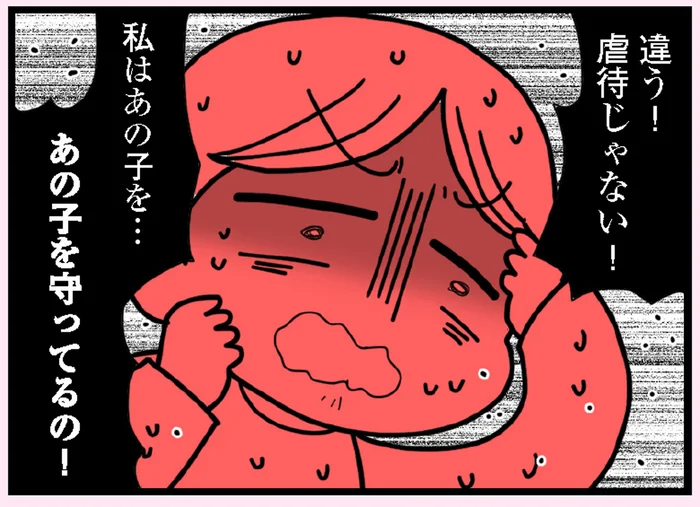 「私は守っているの！」虐待と言われキレ出したあの子のママ／娘の友だちは放置子?（22）