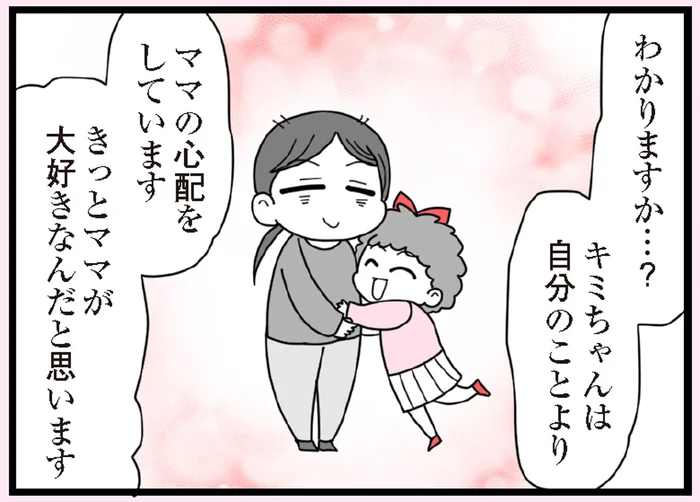 帰ってくるなと言われても。ママのことが大好きなあの子の気持ち／娘の友だちは放置子?（24）