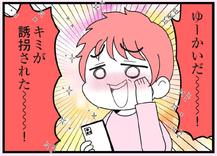 「誘拐だ～」「警察呼ぶぞ！」支離滅裂な父親の発言にあ然／娘の友だちは放置子?（26）