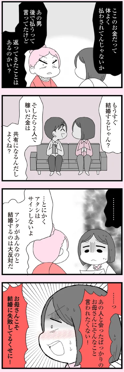 アタシはサインしないよ