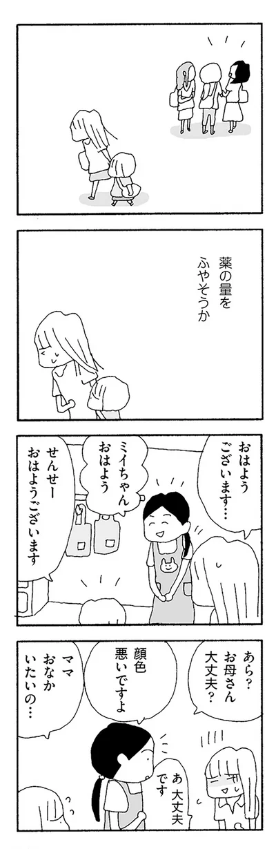 薬の量をふやそうか