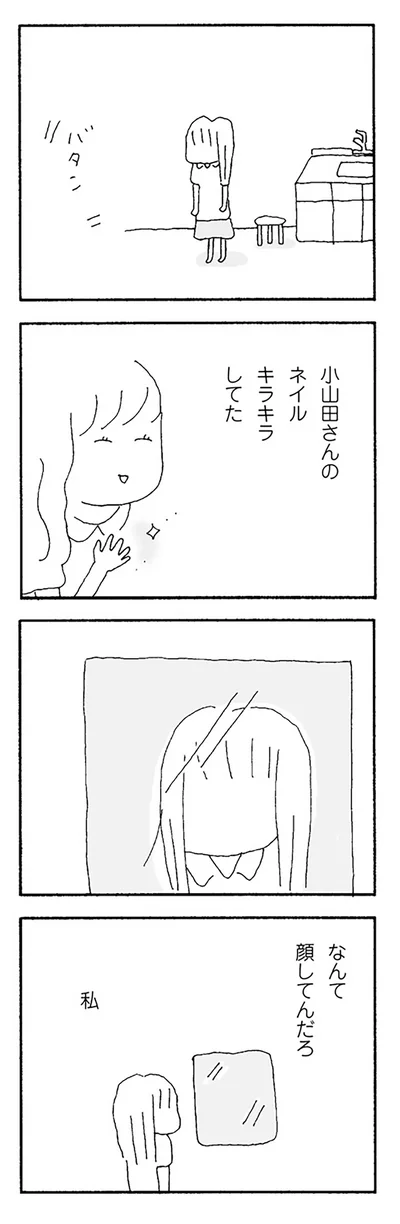 ネイル　キラキラしてた
