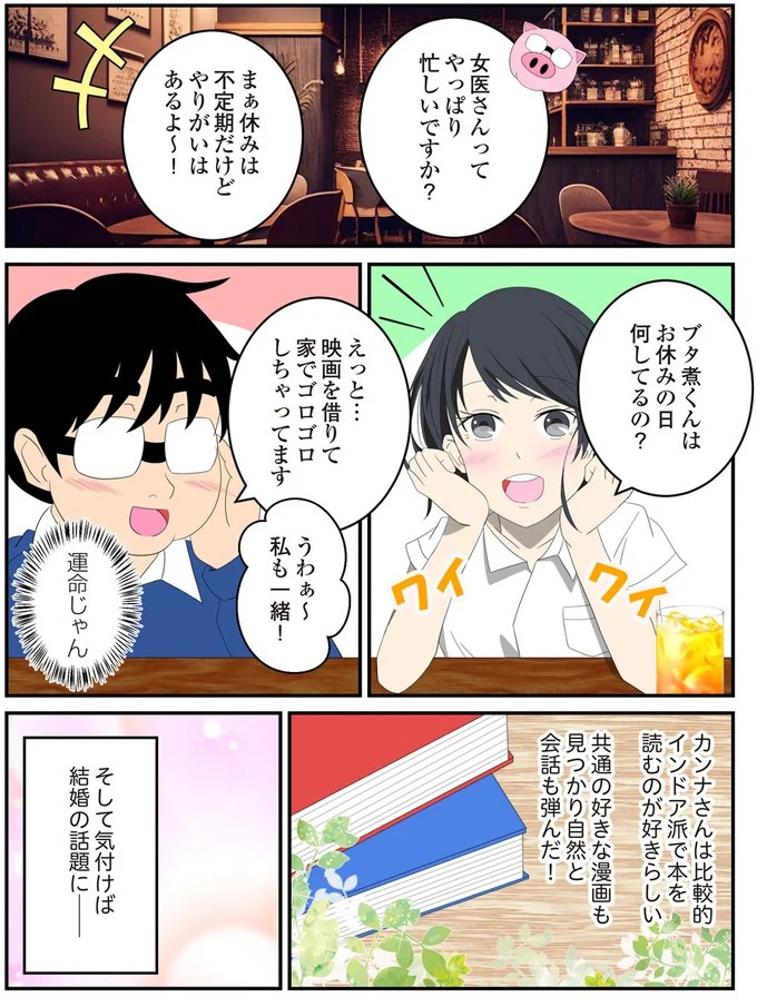 会話も弾んだ!