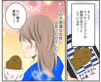 一人の不思議な女性に出会った