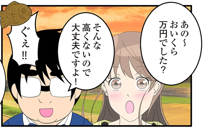 奢る奢らない問題、どうする？ お相手女性の反応は／恋愛経験ほぼゼロ！の僕がマッチングアプリで幸せを掴むまで（6）