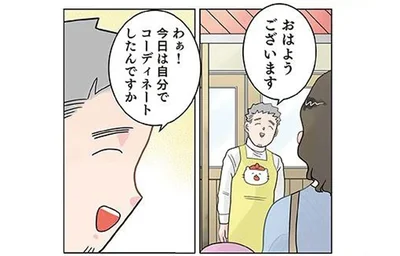 季節感は無視！「自分でコーディネートしたんですか？」としか言えなかった園児の格好