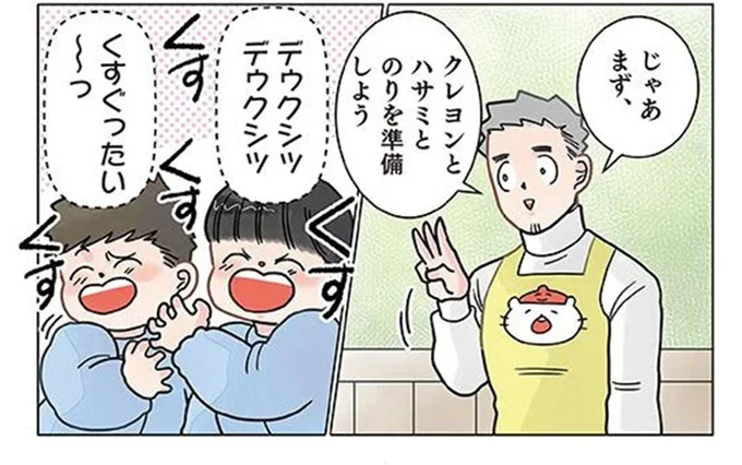 「お話聞いてる!?」おしゃべりしている男の子2人を注意したらまさかの展開!
