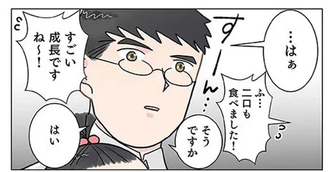 「苦手なピーマンが食べられたんですよ!」初めてお迎えに来たパパの反応が予想外!