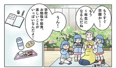先生のこと忘れちゃう!? 卒園する園児から言われた冗談がキツすぎて