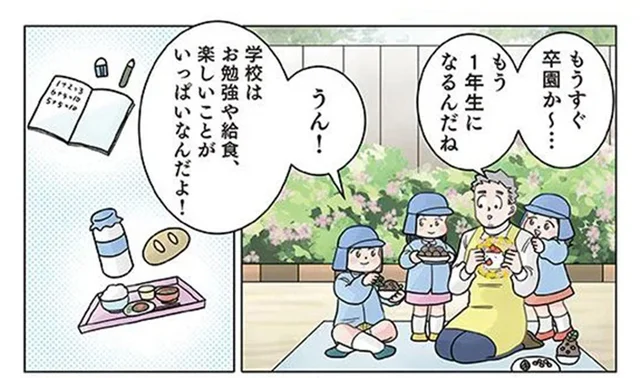 先生のこと忘れちゃう!? 卒園する園児から言われた冗談がキツすぎて