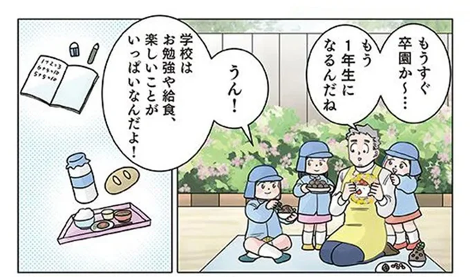 先生のこと忘れちゃう!? 卒園する園児から言われた冗談がキツすぎて