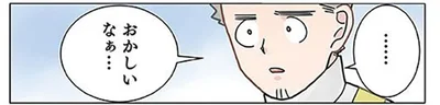 さすが保育士！ 男の子がコロッと豹変した魔法の言葉とは？