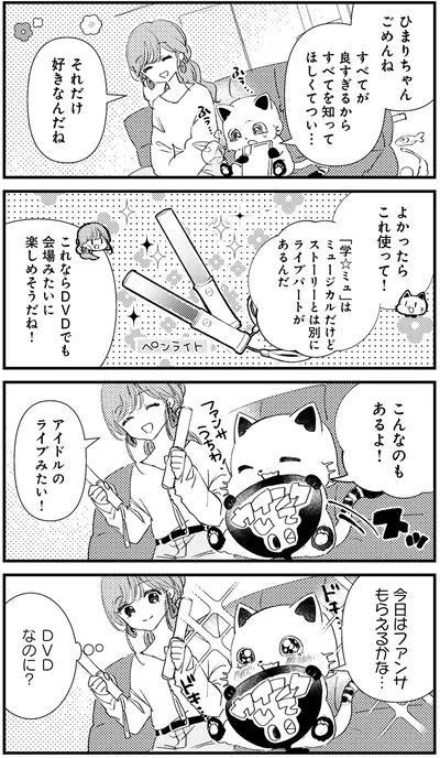 今日はファンサもらえるかな…