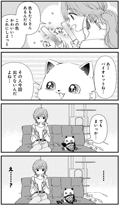 この人今回出てないんだよね…