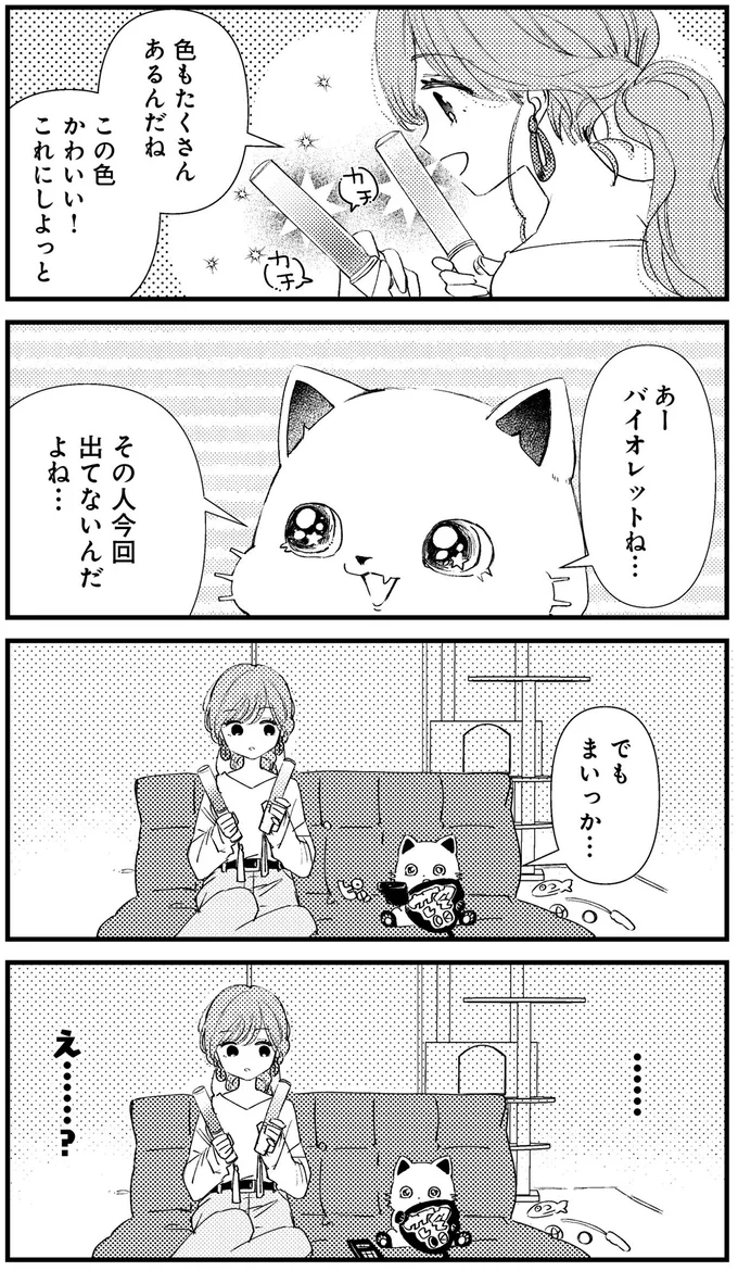 この人今回出てないんだよね…
