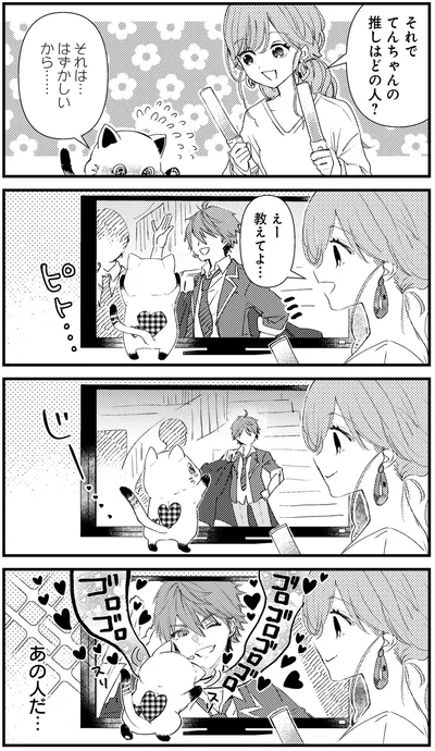 あの人だ…