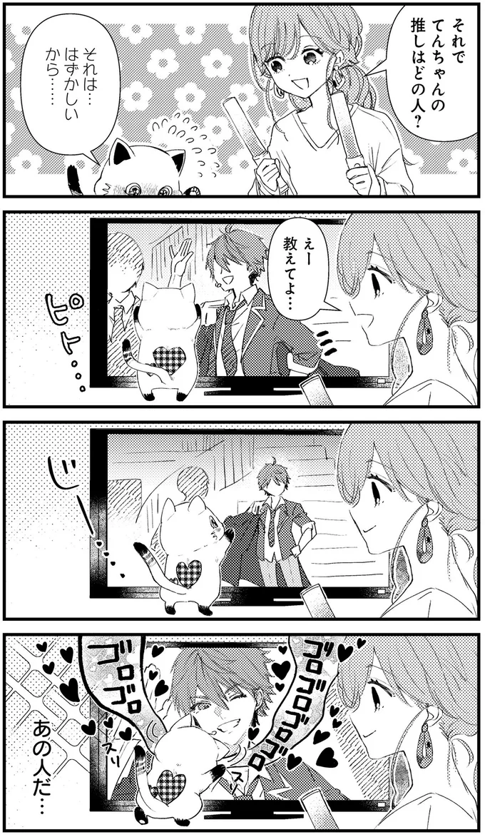 あの人だ…
